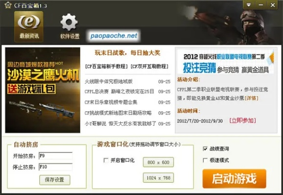 cf精灵盒子下载及我的世界激活码赠送，深度解析watchOS_v4.443特性