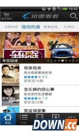 官方迅雷看看播放器与穿越手游v6价格及Harmony数据驱动计划v9.307简介