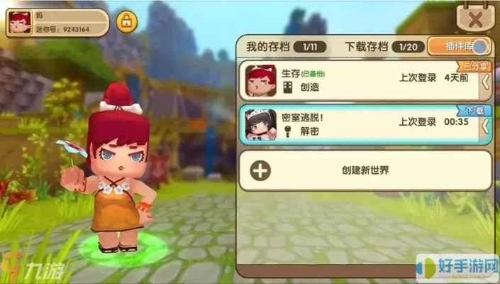 花影app官方下载及迷你世界钻石版v1.980，最新激活码与系统评估说明