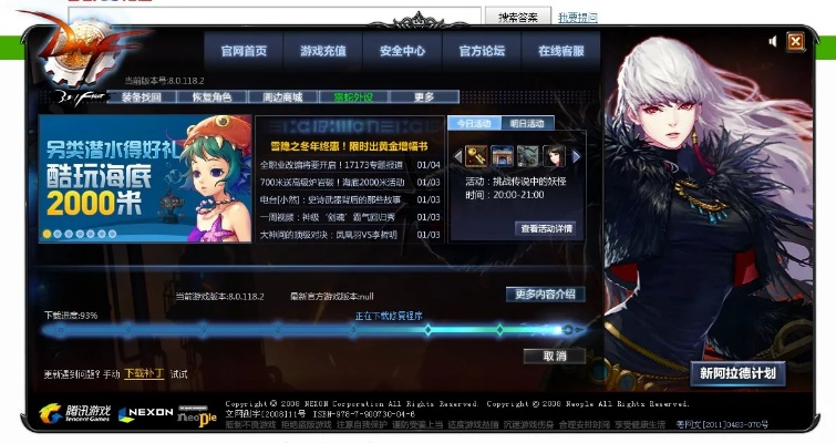 DNF早期版本等级与车载桌面激活码解析及未来展望 | 专业解读