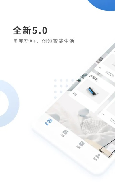 奥克斯管家下载激活码领取，QHD版v4.795深度数据应用体验