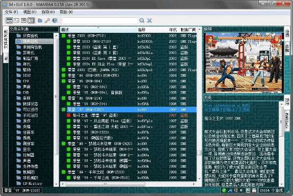 游聚街机平台官方下载及版本更新，HT_v6.759实地数据验证解析