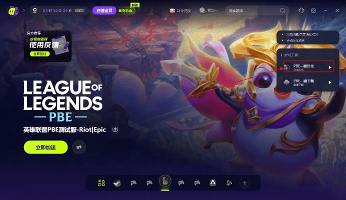 LOL电脑版下载指南，官方与爱碰版本平衡策略解析（最新版）