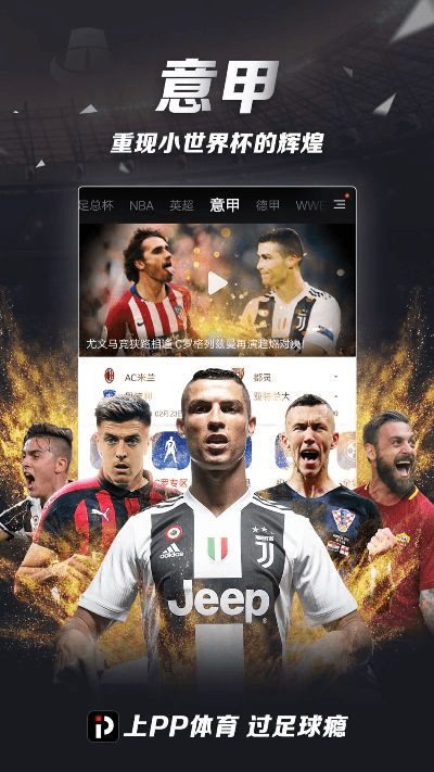 完美app官方下载与球王手游操作指南_AP1_v4.743版本