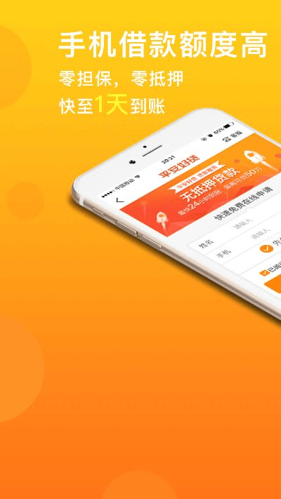 稳安贷APP官方下载及安卓老版本更新指南,v5.622增强版上线
