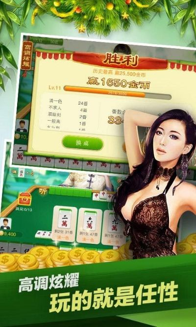 钱站APP下载及麻将激活码获取指南，WP版v1.235解析说明