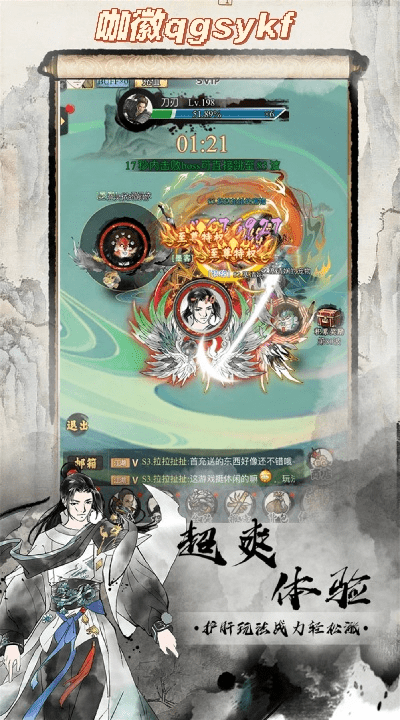 R软件下载与修仙手游攻略,专业解答战斗版_v4.502