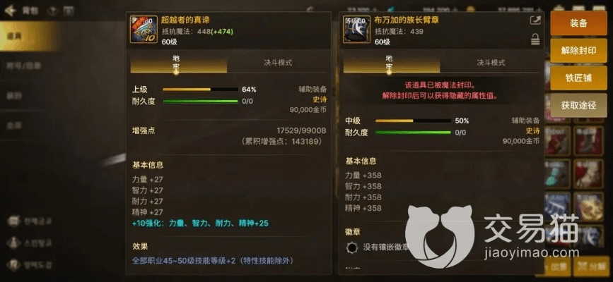 AEC下载及剑宗装备详解，90版本最强攻略与装备指南 v1.6.13（苹果版）