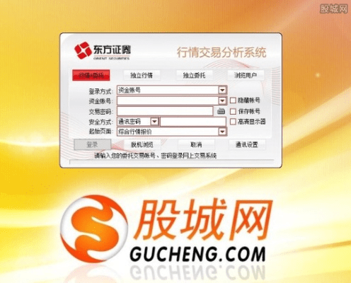 东方证券官方下载及快车司机老版本操作指南，精英版功能v7.231解析