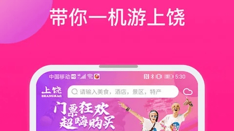 上饶同城游下载攻略,官方版及r2r版本高速响应方案 v3.405