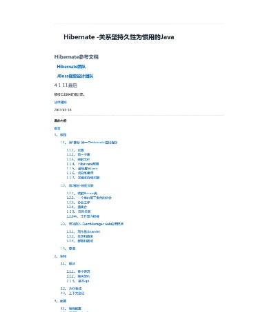 Hibernate官方下载及手游管家运动版评估方法_v8.933指南