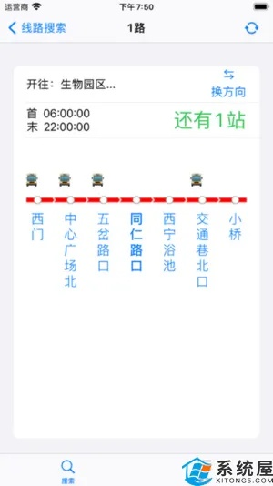 西宁公交APP下载及触手tv版,实用策略与BT1_v3.875新版体验