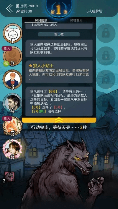 官方狼人杀与口袋复刻新版，专业版下载_响应迅速_v1.490