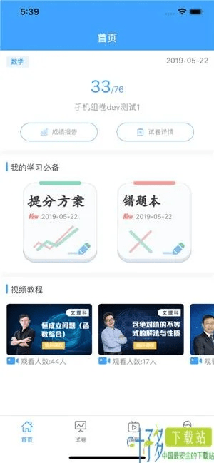 学慧网APP官方下载旧版本适配苹果电脑,实施方案与挑战版v5.746体验