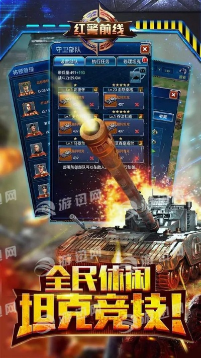 Dat官方下载与红警前线手游，数据策略深度解析及顶级v7.956版本介绍