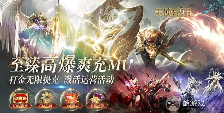 硕鼠官方下载Mac版与天使纪元手游评估指南_VIP v6.396版解析