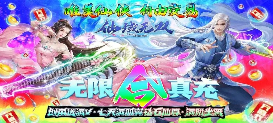 解析4S版本优劣及新仙侠激活码，全面解读交互版v6.890