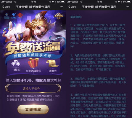 汇分期与王者荣耀，下载、激活码及策略研讨指南 v1.765