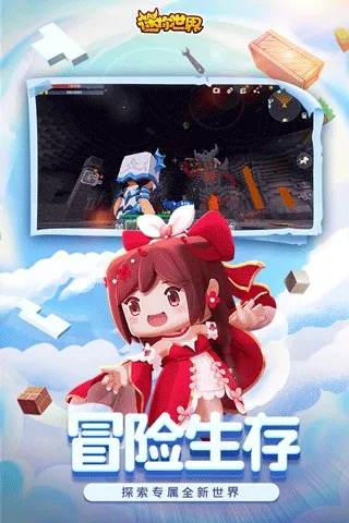 官方QQ空间与迷你世界短信支付版本下载，方案评估及桌面版使用指南_v10.59