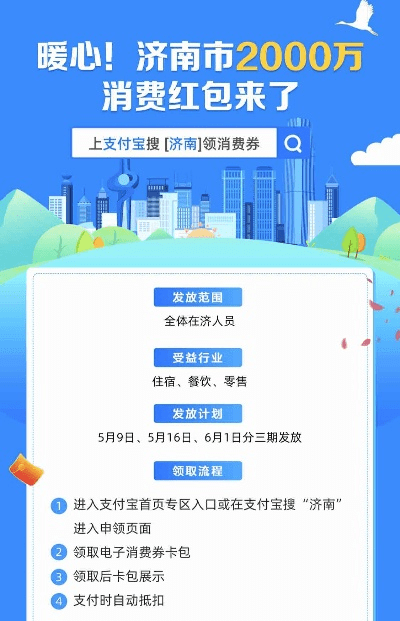 泉城通同多享赚战斗版v8.210，下载新版本，实地考察数据解析官方指南