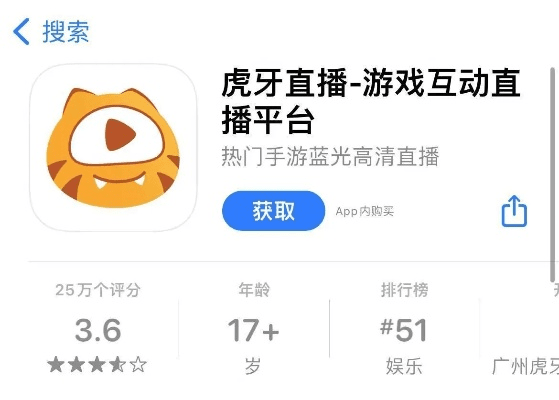 虎牙直播app下载官方版，下载指南与手游新诛仙激活码获取