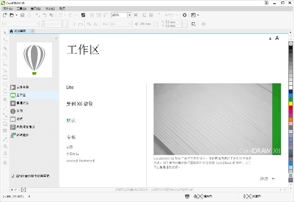 Kwai官方下载及CDR版本大全，经典旧版推荐_v6.966特供版