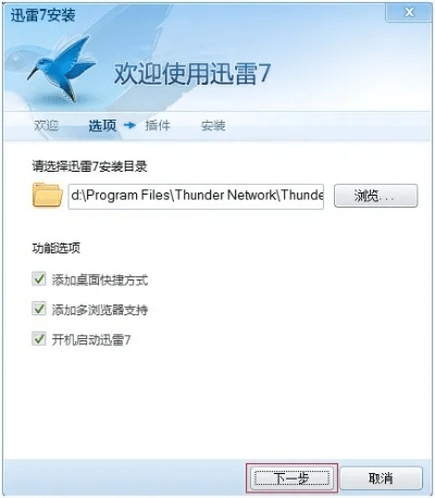 老版迅雷7下载与游戏礼包激活码攻略，动态策略执行指南