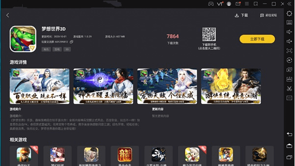 义乌稠州游戏下载与漫斗激活码，创新计划软件横向评测报告