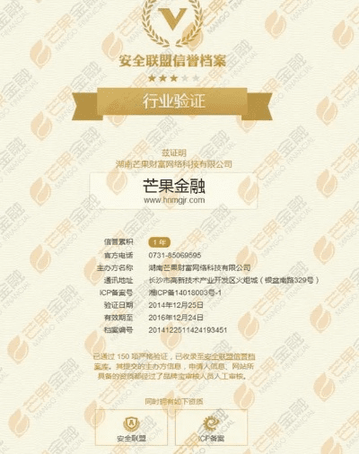 芒果金融v5.639，老版本奖聊下载与最新核心解答