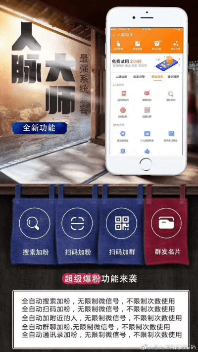 卖房通粉丝版v5.572，官方下载与激活码获取指南