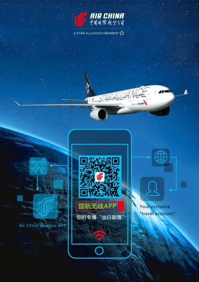 国航APP下载及绝地生存地图激活码 安全设计解析方案全解析_v7.572