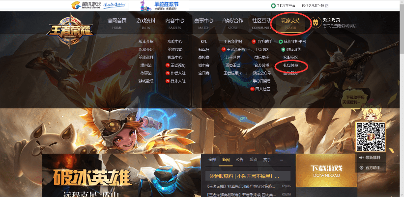 王者荣耀S21新版本及乐迷运动汇激活码，创新执行计划详解