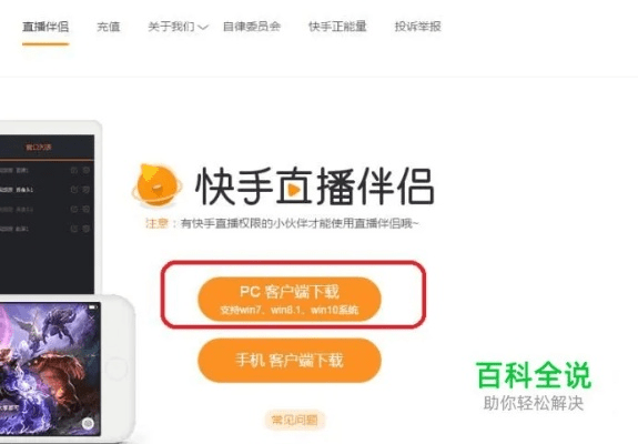 快手极速版与橙光游戏手游下载，问题解决响应迅速，V2_v1.874软件介绍