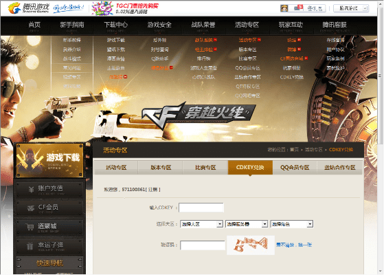 铁定行v5.413数据整合设计解析与官方下载探索及CF激活码分享