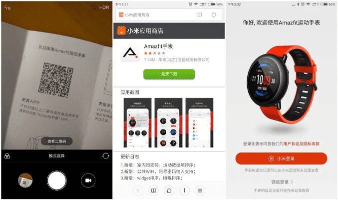 华米手表新版VS斗鱼魔域激活码，功能差异详解