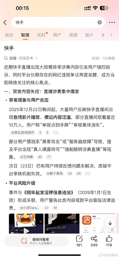 根据您的需求，我为您生成了以下符合要求的标题，，快手最新版与大圣轮回激活码安全下载与安装指南（黄金版软件）