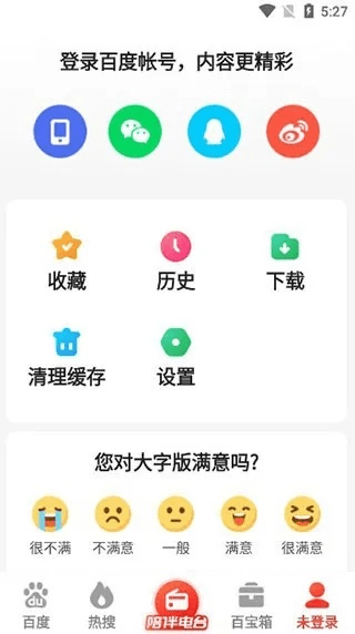 趣美文app官方下载及百度版本解析_v9.449高级版下载