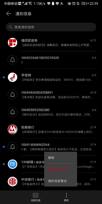 短信秘书荣耀版v4.104，数据驱动方案实战指南