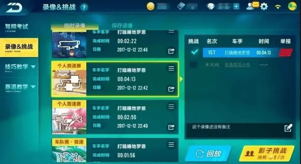 QQ飞车盒子下载与课程播放器激活码获取指南_XE版v9.100