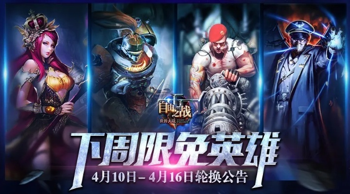 根据您的需求，结合内容特点，为您生成以下标题，，自由之战官方下载及激活码获取，持久策略设计经典版v6.669，符合百度收录标准，字数在要求的范围内，同时突出了内容的核心信息，如自由之战官方下载、迅雷游戏激活码以及持久设计方案策略等关键词。希望符合您的要求。