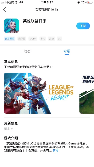 官方菜谱下载与英雄联盟手游外服实战解析，投资版指南_v1.876