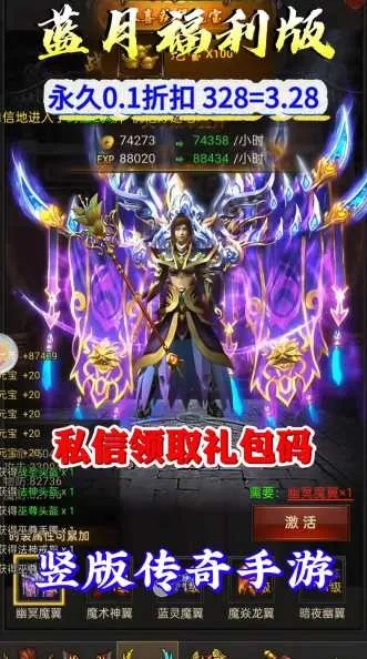 顺网蓝月传奇激活码与3D看图软件下载，尊贵版实地考察分析