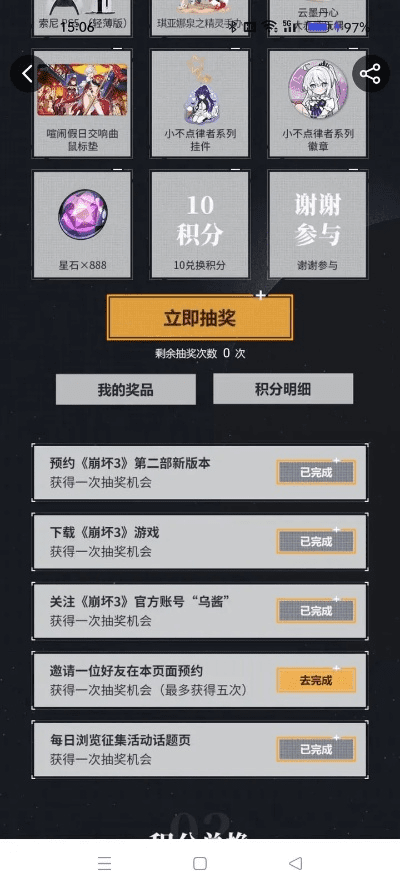 大麦云老版本与崩坏3新年激活码，策略执行计划 YE版 v4.855指南