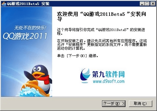 QQ官方下载与手游攻略神器，创新计划设计8DM v10.366软件宝藏