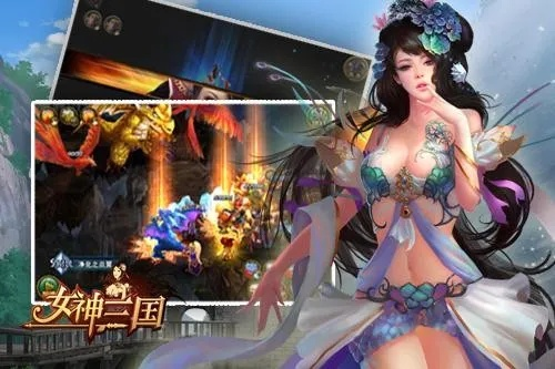 乐宝视官方下载与女神三国游戏解析_v5.373深度体验说明