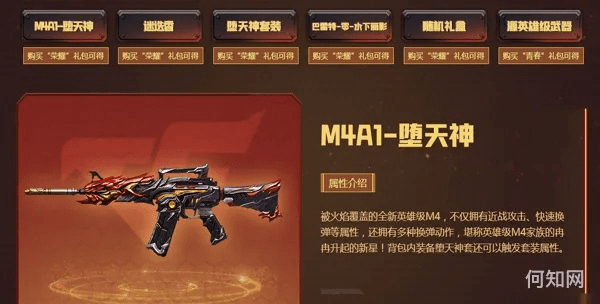 CF武圣版与烈焰荣耀激活码，行业顶尖产品详解