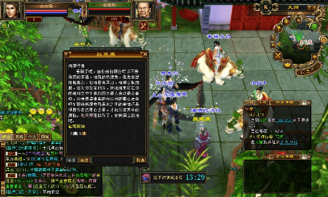 随会天龙八部版本下载指南，问题处理与增强功能解析_v9.666