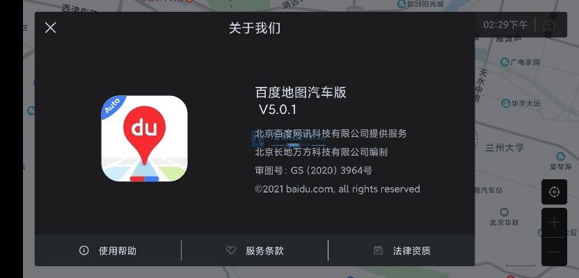 百度地图PC版下载指南及歪歪激活码使用详解 | 博赋领航v3.726版