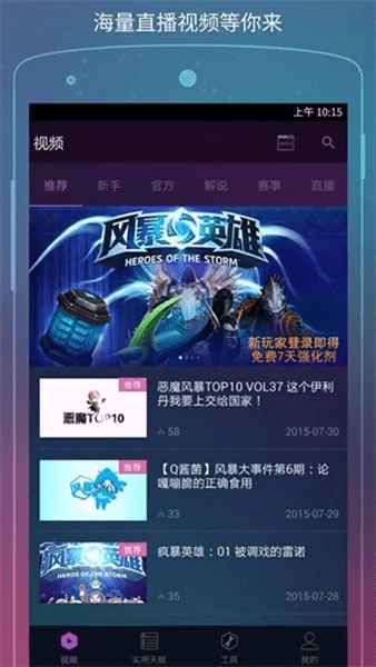 美拍风暴英雄下载与激活码获取指南，Notebook V4.938全解析