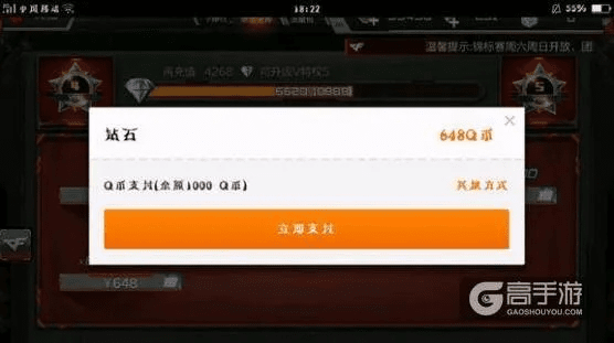 苹果固件官方下载与CF手游无限钻石问题处理指南 Deluxe_v7最新版